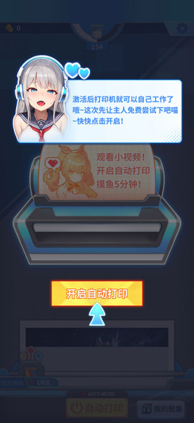 二次元打印机(图5)