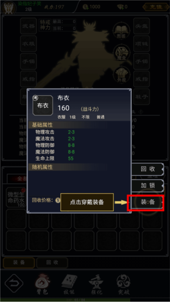 魔剑奇兵九游版(图5)