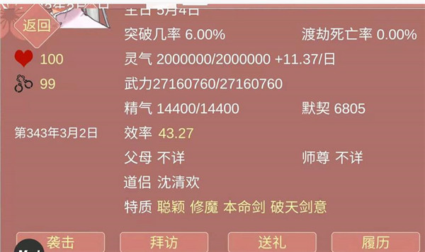 某某宗女修修炼手札(图3)