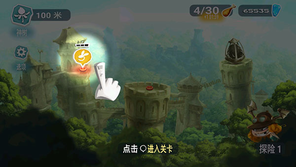 雷曼大冒险(图2)