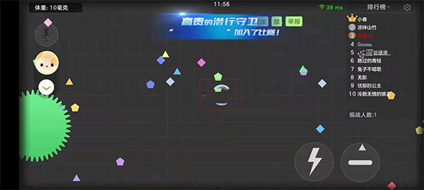 球球大作战正版手游(图8)