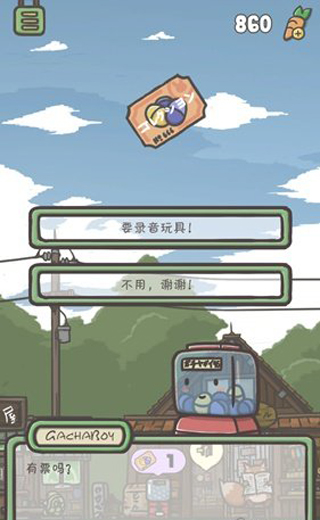 月兔历险记(图3)