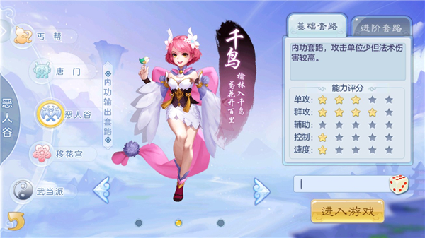 徒儿快跑手游(图4)