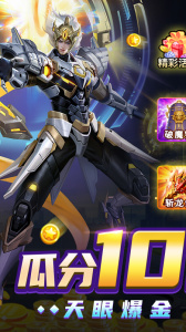 梦幻捕鱼千炮版