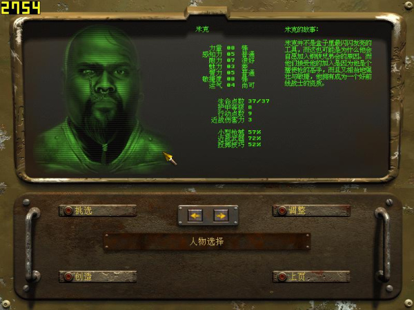 辐射战略版：钢铁兄弟会(图1)