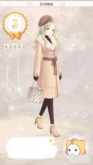 暖暖环游世界官方版(图5)