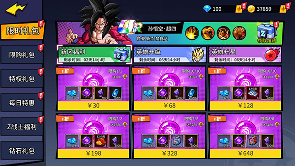 超次元大冒险折扣版(图6)