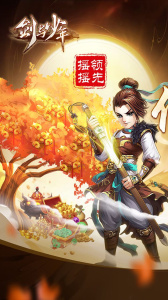 剑与少年免费充值版