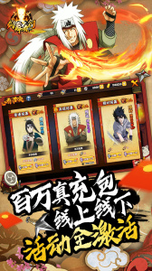 剑舞者们火影手游