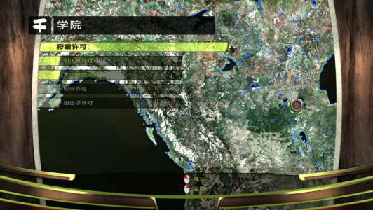 猎人的战利品2：美国