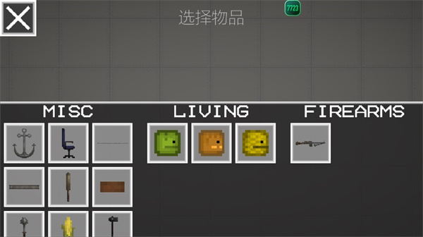 甜瓜游乐场国际版(Melon Sandbox)(图13)