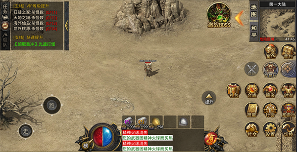 烈火封神最新版(图1)