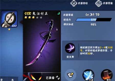 忍者必须死3手游(图3)