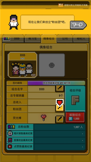 星光创造营官方版(图9)