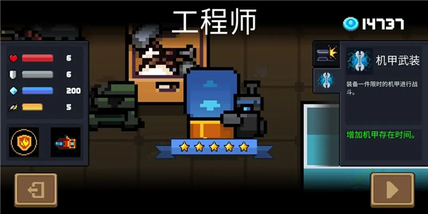 元气骑士官方正版(图11)