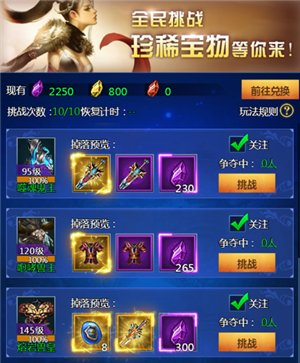 仙旅奇缘官方版(图3)