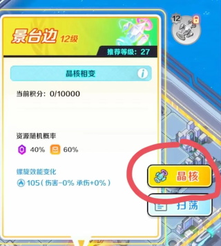 螺旋勇士手游(图2)