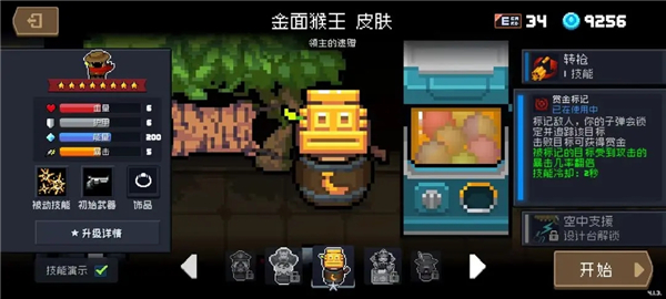 元气骑士官方正版(图14)