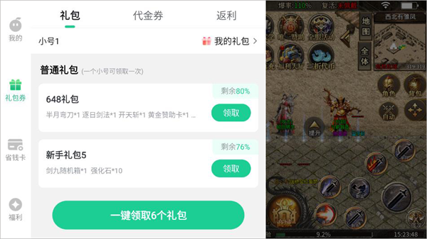 破镜重圆官方版(图1)
