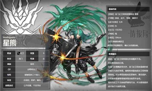 明日方舟官服(图4)