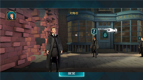 哈利波特霍格沃茨之谜中文版(图3)