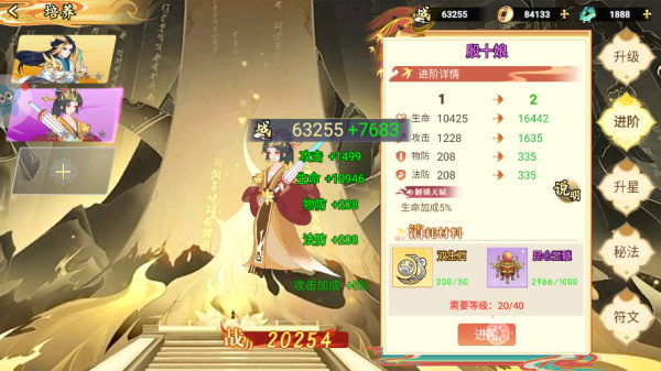 封神策手游(图7)