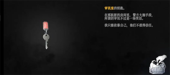 无尽噩梦诡监狱官服(图5)