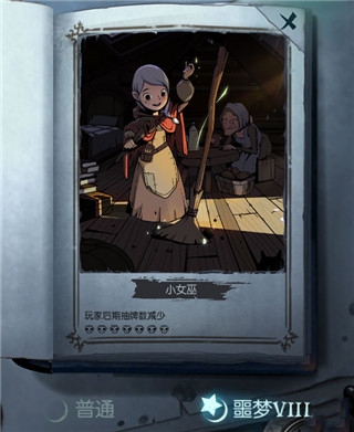 月圆之夜vivo版(图6)