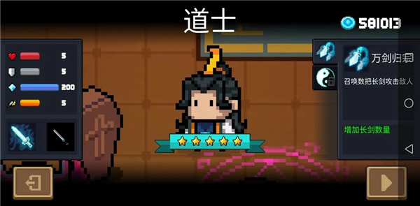 元气骑士官方正版(图8)