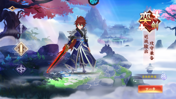 天影奇缘vivo版(图2)