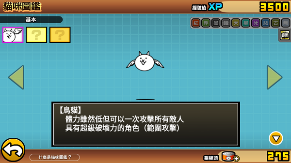 喵星人大战汉化版(图11)