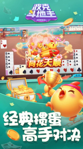 波克斗地主2025最新版