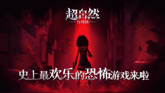 超自然行动组官方正版