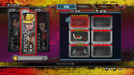 御姐玫瑰Z2：混沌