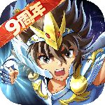 圣斗士星矢重生官方正版