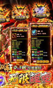 无双战车官方版