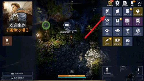 黑色沙漠国际版(Black Desert)(图1)