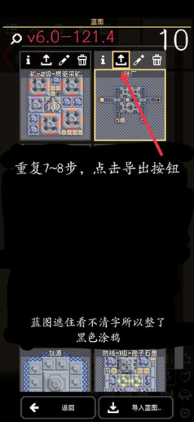 像素工厂官方正版(图10)