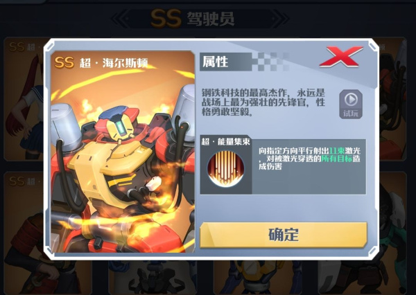 坦克无敌腾讯版(图3)