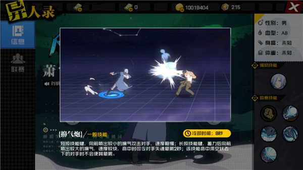 一人之下测试服(图2)