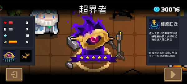 元气骑士官方正版(图5)