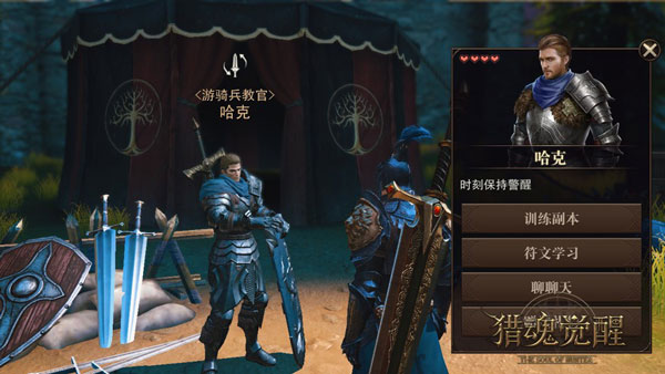 猎魂觉醒oppo版(图3)