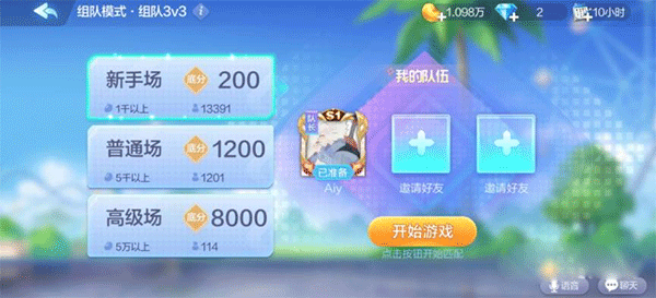 腾讯欢乐斗地主(图3)