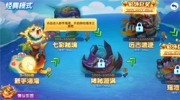 途游休闲捕鱼vivo版(图2)