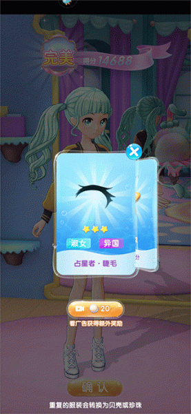 巴啦啦小魔仙魔箭小公主游戏(图3)