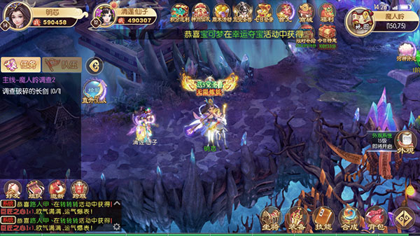 主宰西游0.1折版(图2)