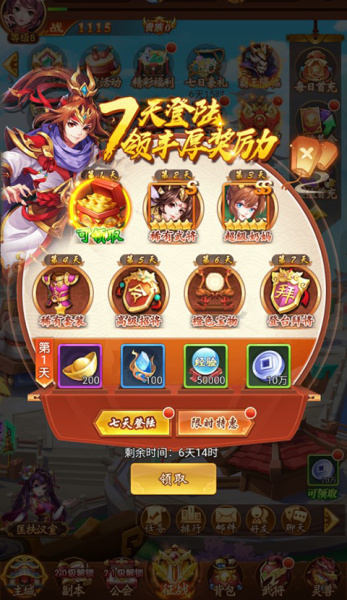 群英三国0.1折版(图1)