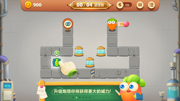 保卫萝卜3小米版(图3)