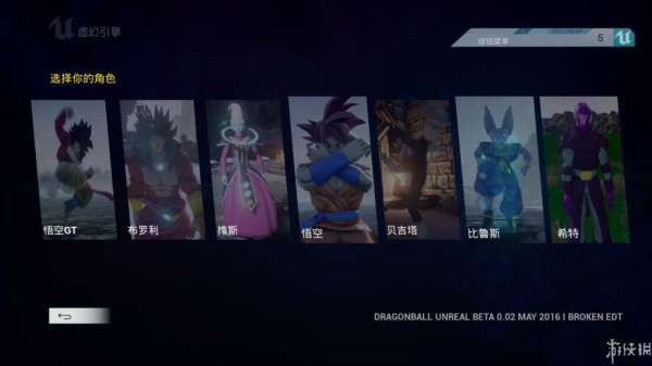 龙珠：虚幻(图1)