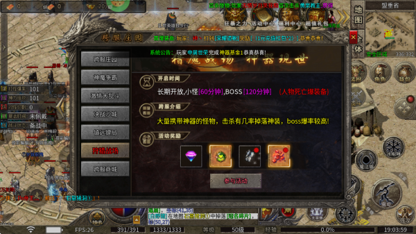 莽荒传奇手游(图6)